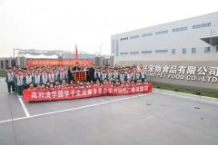 欢迎清华园师生参观华兴宠物(wù)食品——时光未老