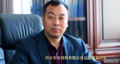 <b>华兴公(gōng)司总经理(lǐ)被评為(wèi)2016“河北省饲料行业年度</b>