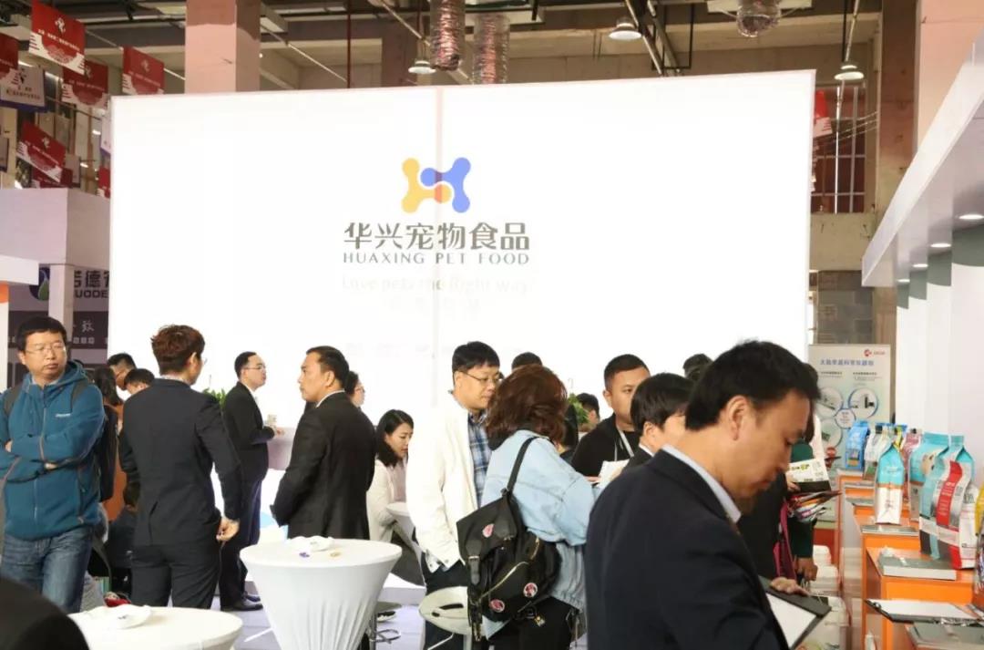 中(zhōng)國(guó)·南和第二届宠物(wù)产(chǎn)业博览会