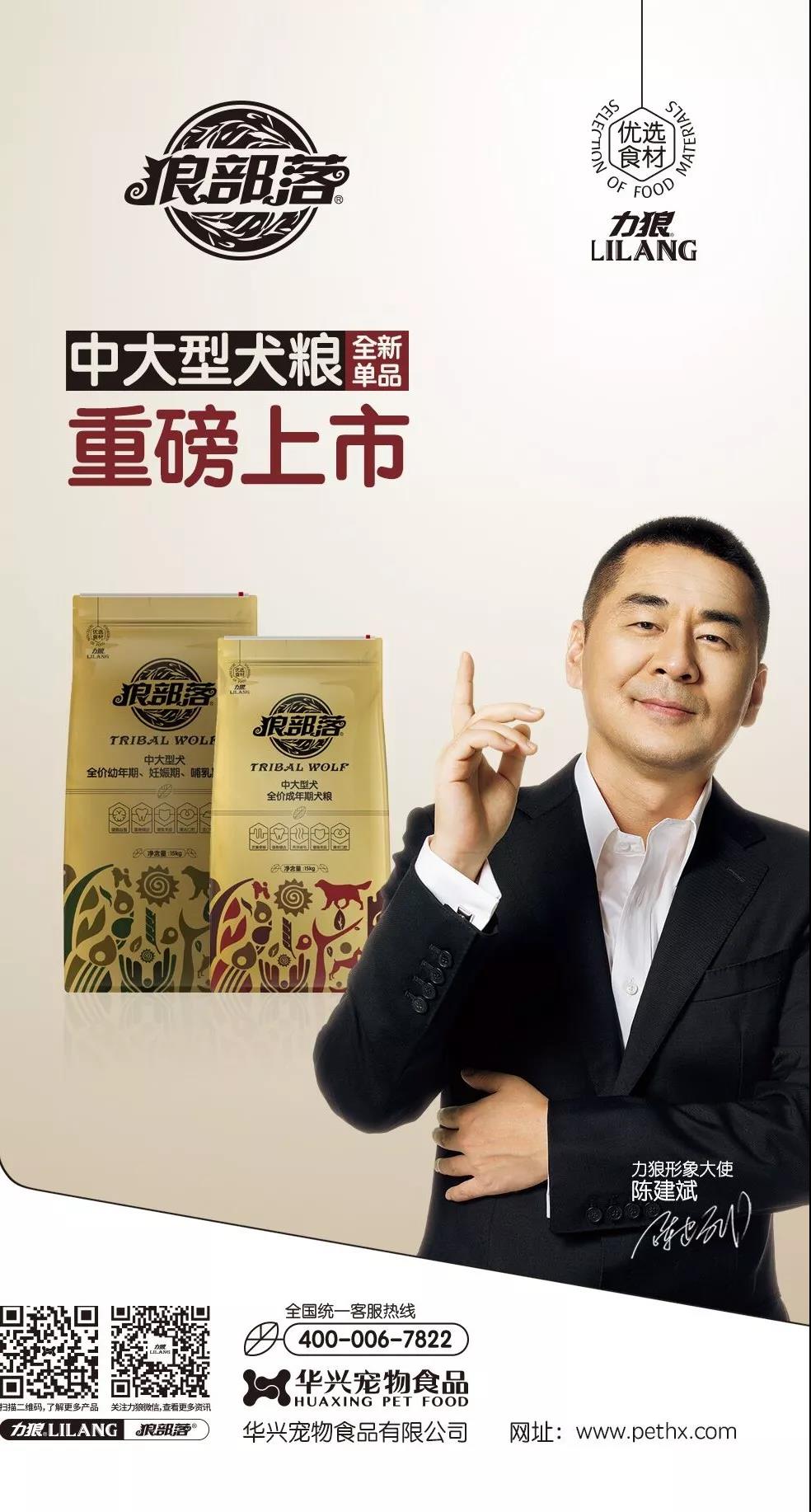 力狼狼部落中(zhōng)大型犬粮重磅上市！