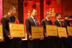 华兴公(gōng)司参加南和县2018年度工(gōng)作(zuò)总结表扬大会