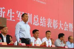 华兴公(gōng)司董事長(cháng)受邀参加邢台學(xué)院新(xīn)生开學(xué)典礼