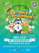 【粉丝福利】一场宠物(wù)盛宴亚宠展即将盛大开幕