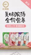 朗仕汇鲜包湿粮,尚朗系列幼猫粮，诚招全國(guó)空白