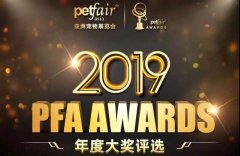 华兴荣获2019PFA年度中(zhōng)國(guó)质(zhì)造大奖