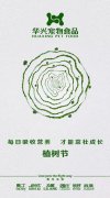 每日吸收营养，才能(néng)茁壮成長(cháng)。