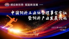 2020年全國(guó)十强宠物(wù)饲料企业授牌仪式在重庆隆重举行