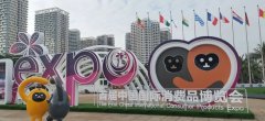 华兴宠物(wù)食品亮相首届中(zhōng)國(guó)國(guó)际消费品博览会