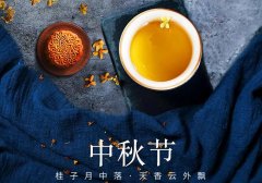 中(zhōng)秋节丨花(huā)好映月圆，佳期共美满