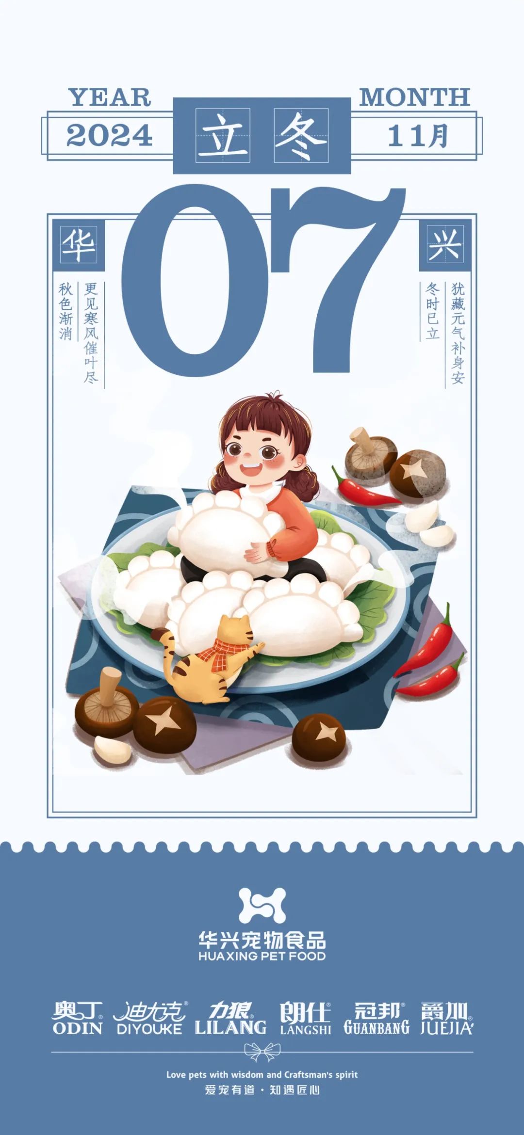 华兴宠物(wù)