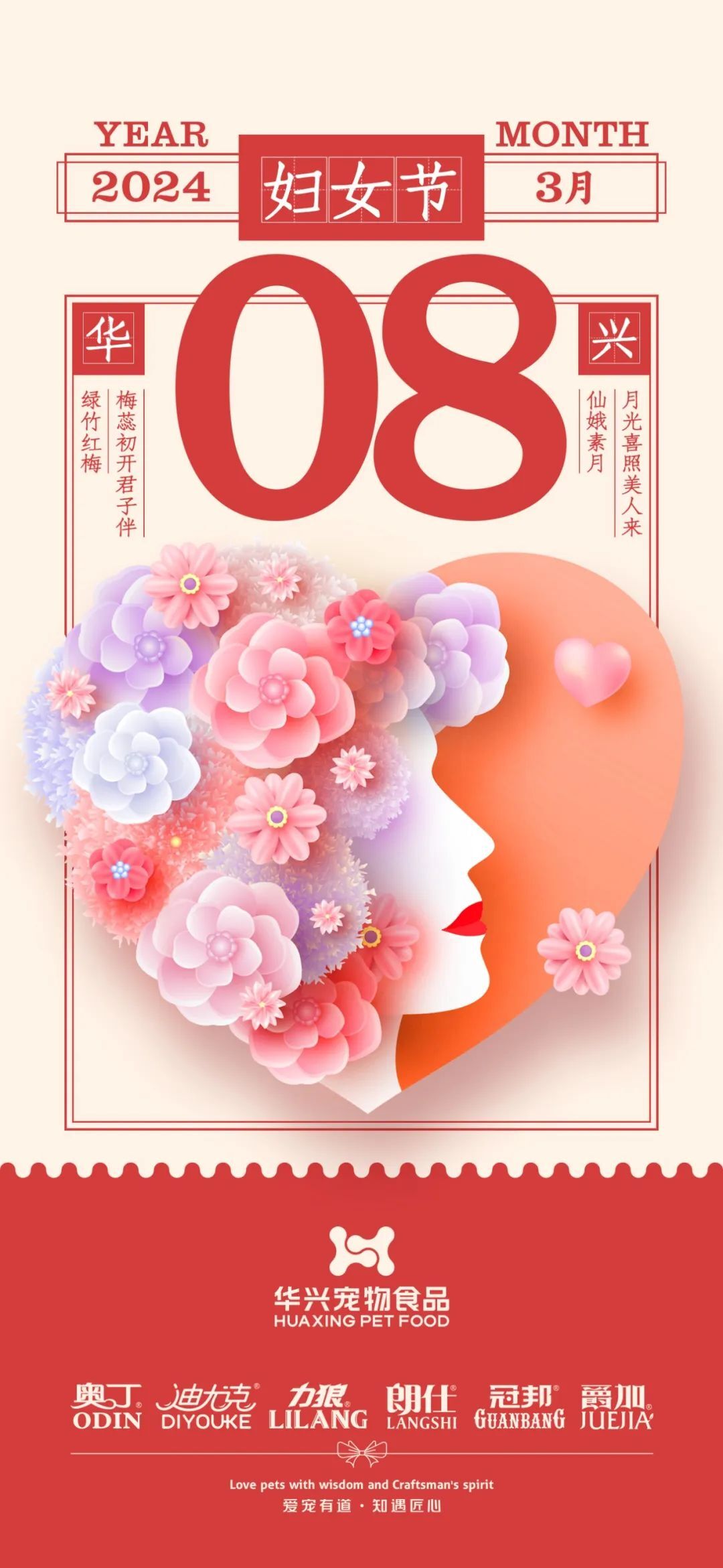 华兴宠物(wù)