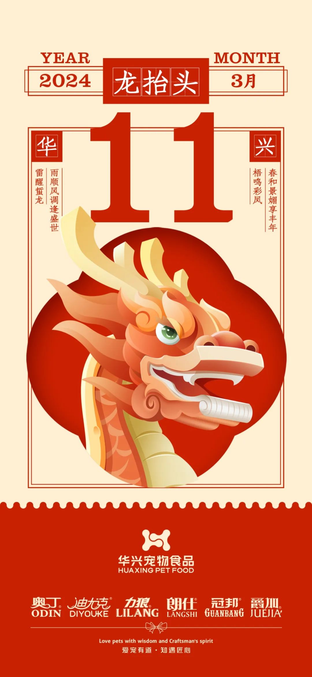 华兴宠物(wù)