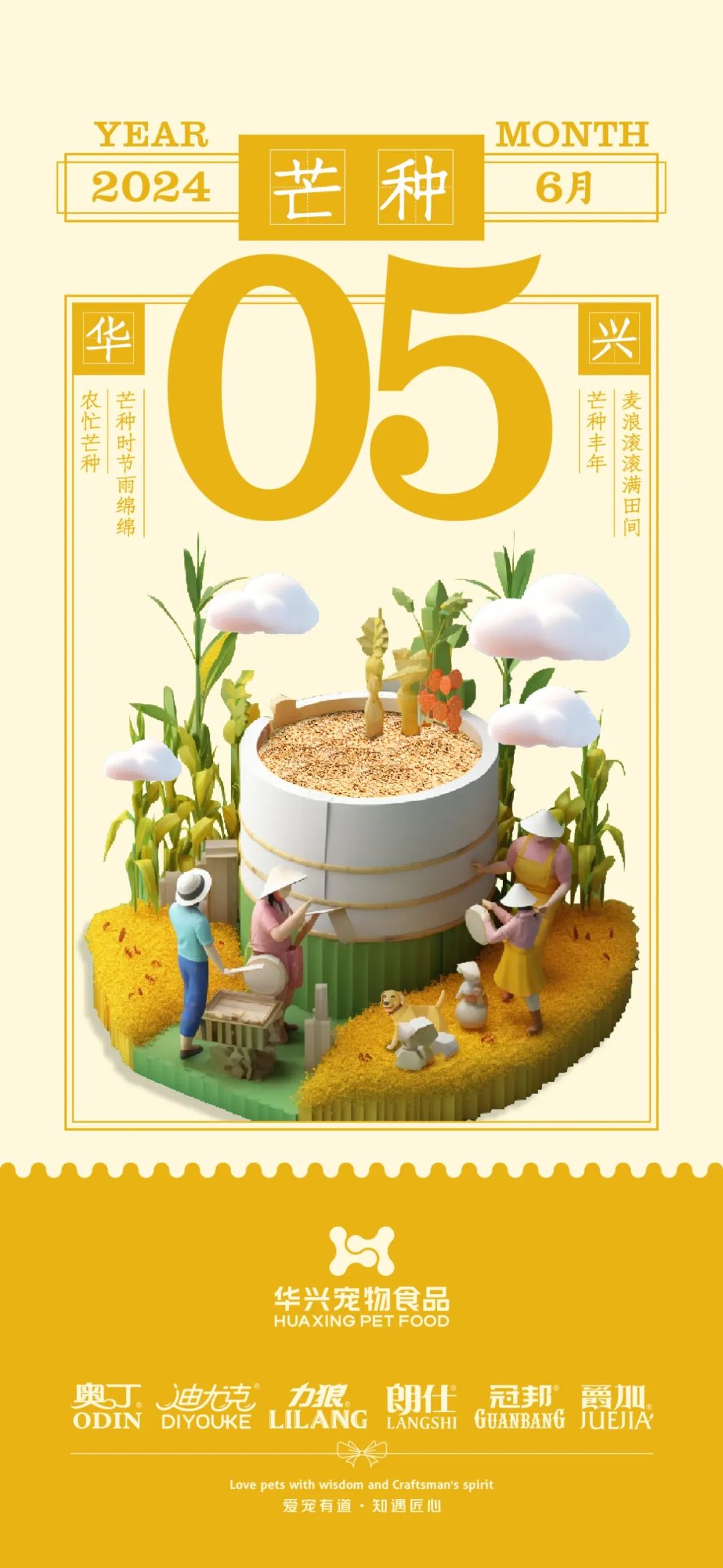 华兴宠物(wù)