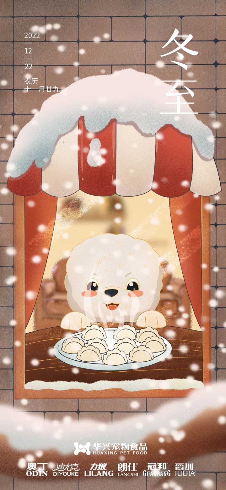 华兴宠物(wù)