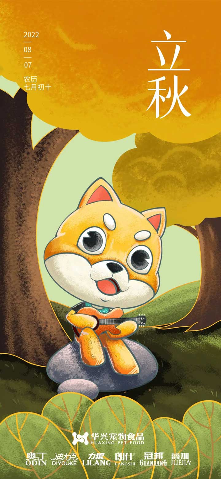 华兴宠物(wù)