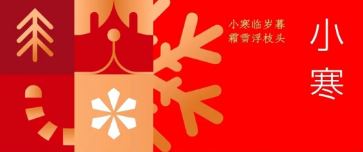 小(xiǎo)寒 | 小(xiǎo)寒临岁暮 霜雪(xuě)浮枝头