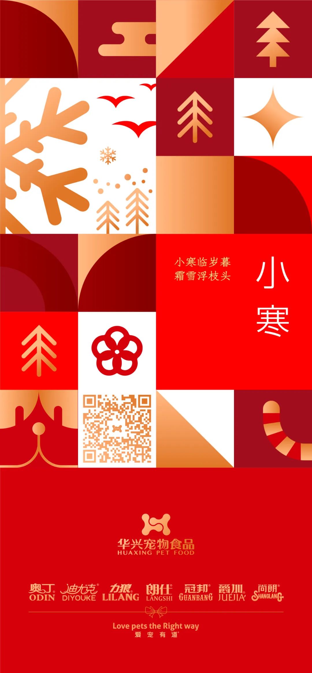 华兴宠物(wù)