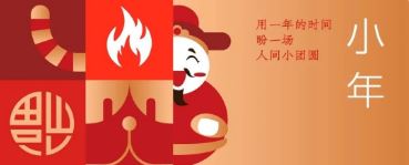 小(xiǎo)年 | 用(yòng)一年时间 盼一场人间小(xiǎo)团圆