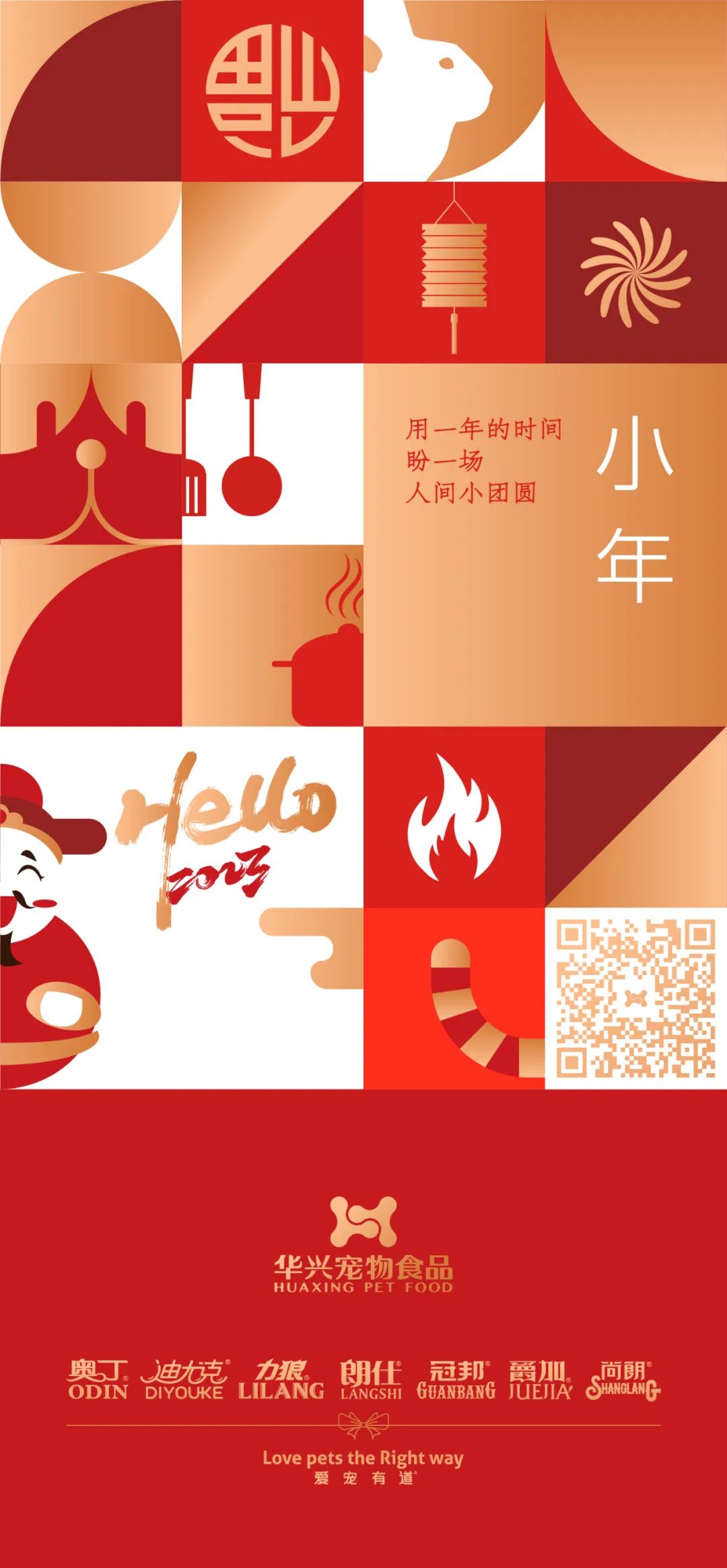 华兴宠物(wù)