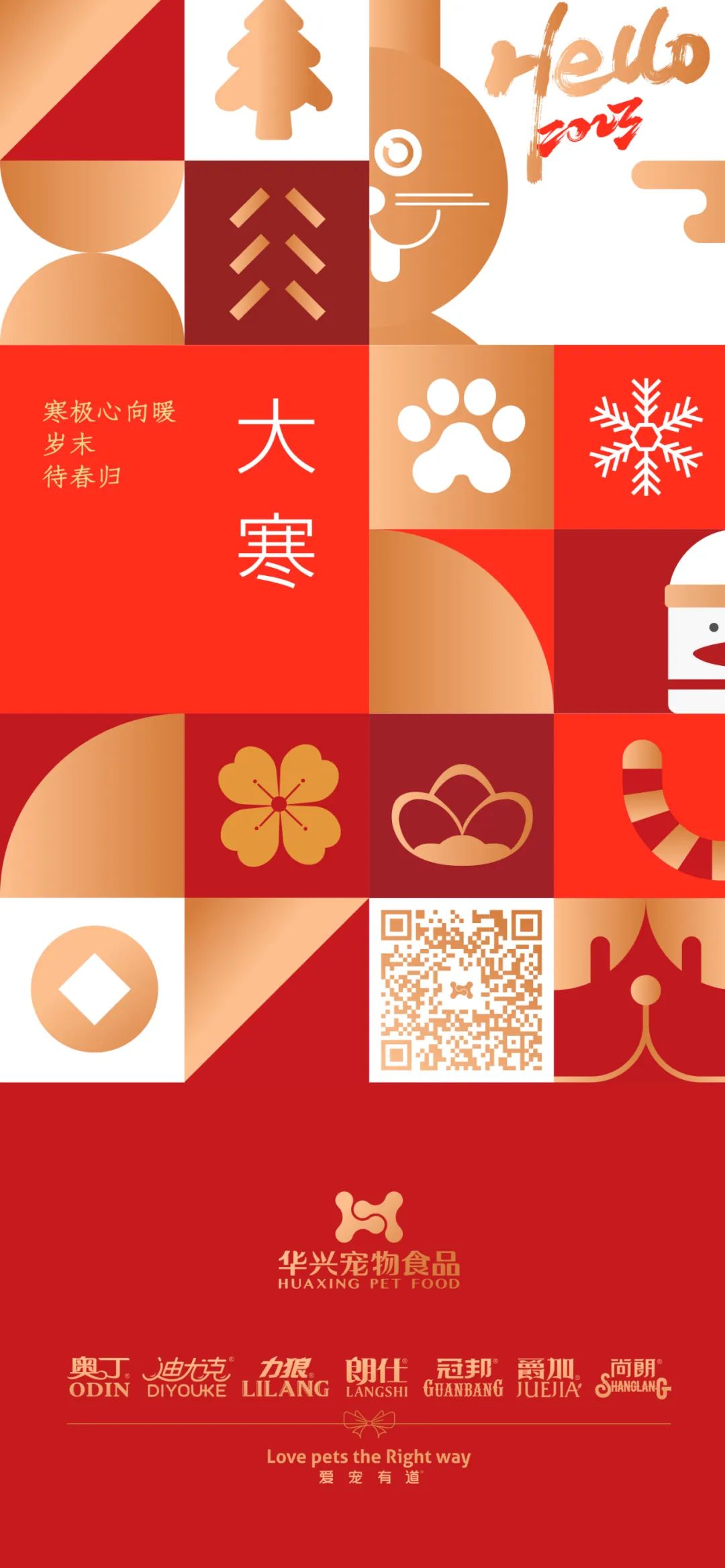 华兴宠物(wù)