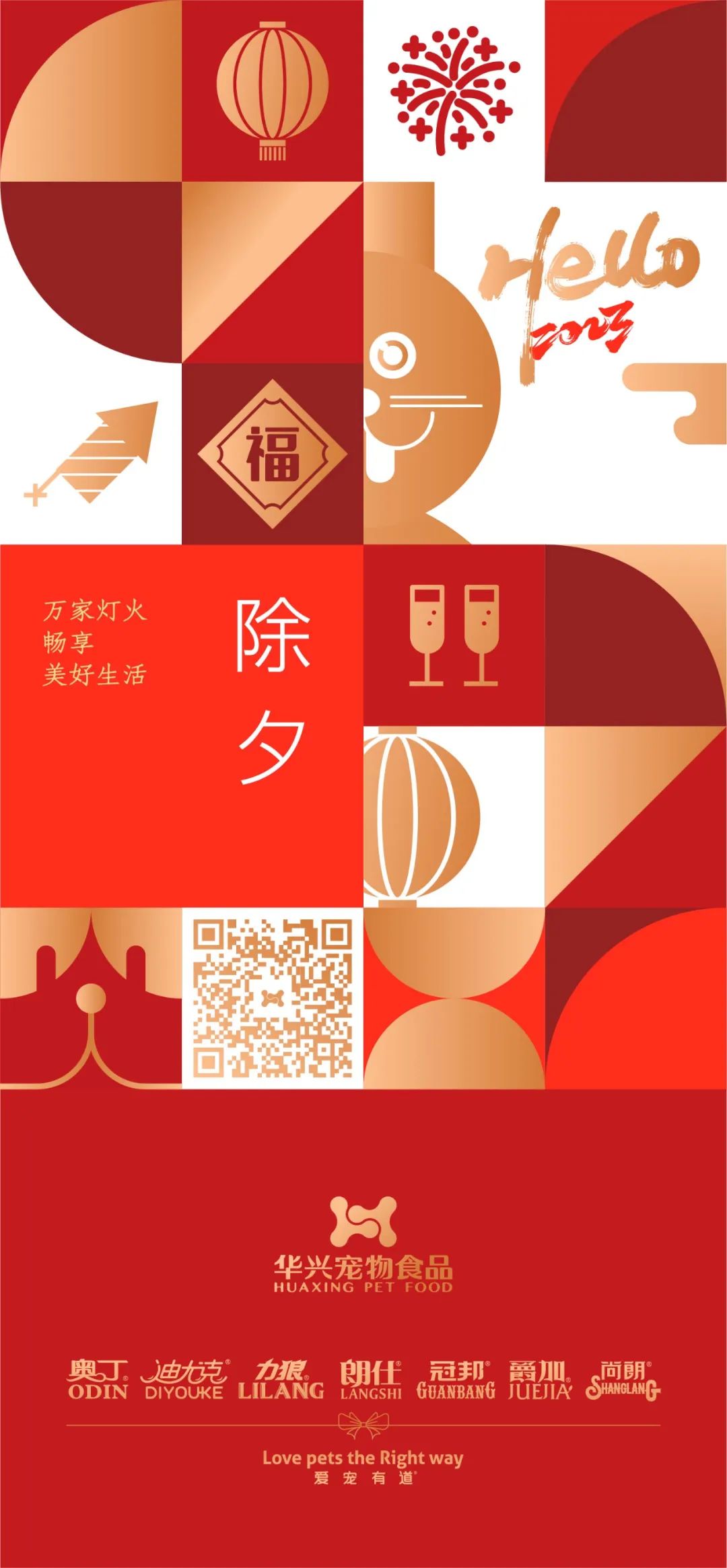 华兴宠物(wù)