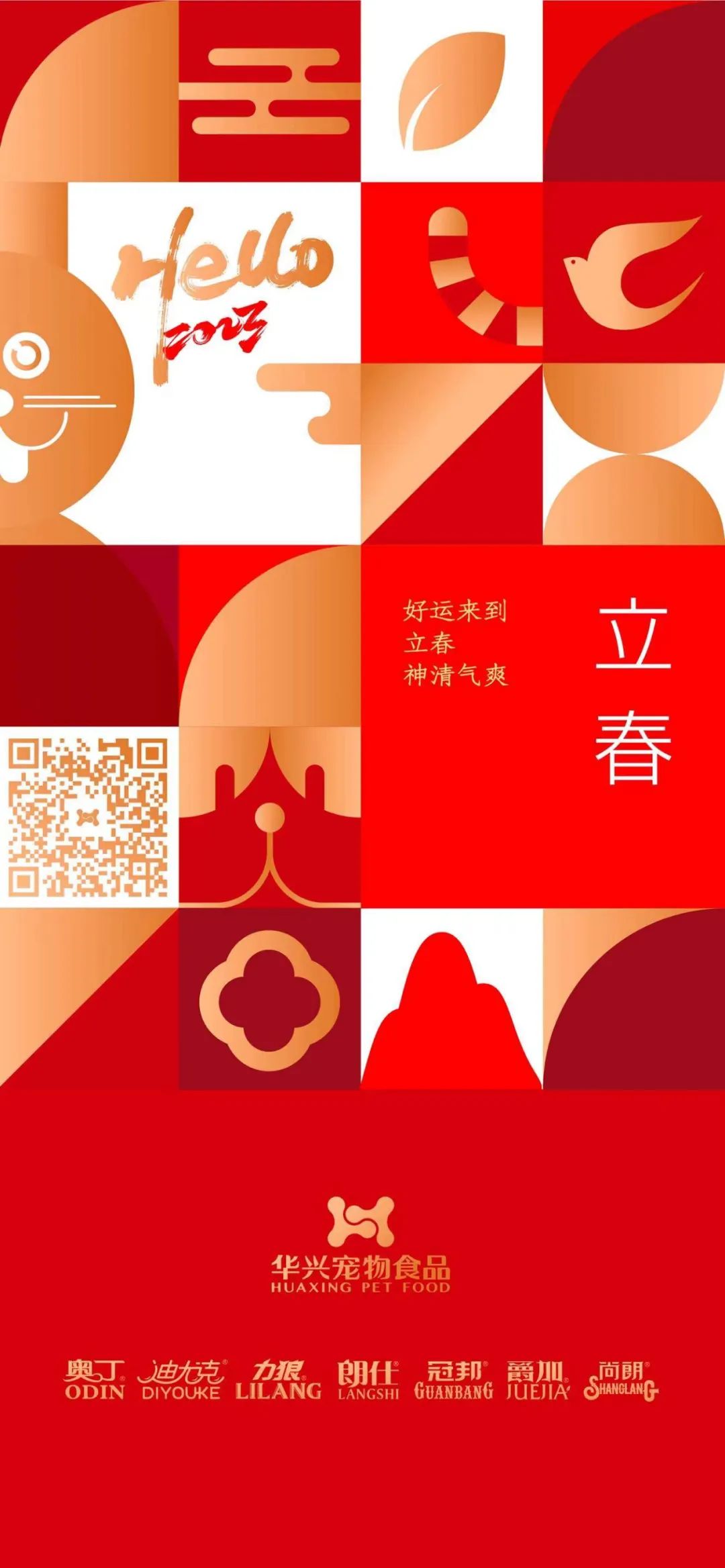 华兴宠物(wù)