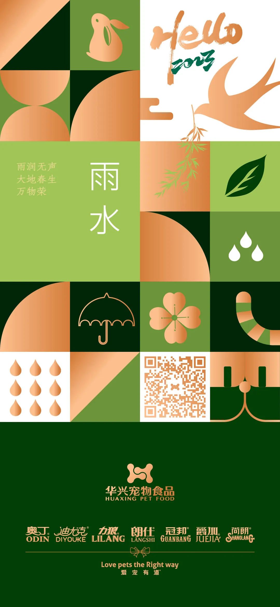 华兴宠物(wù)