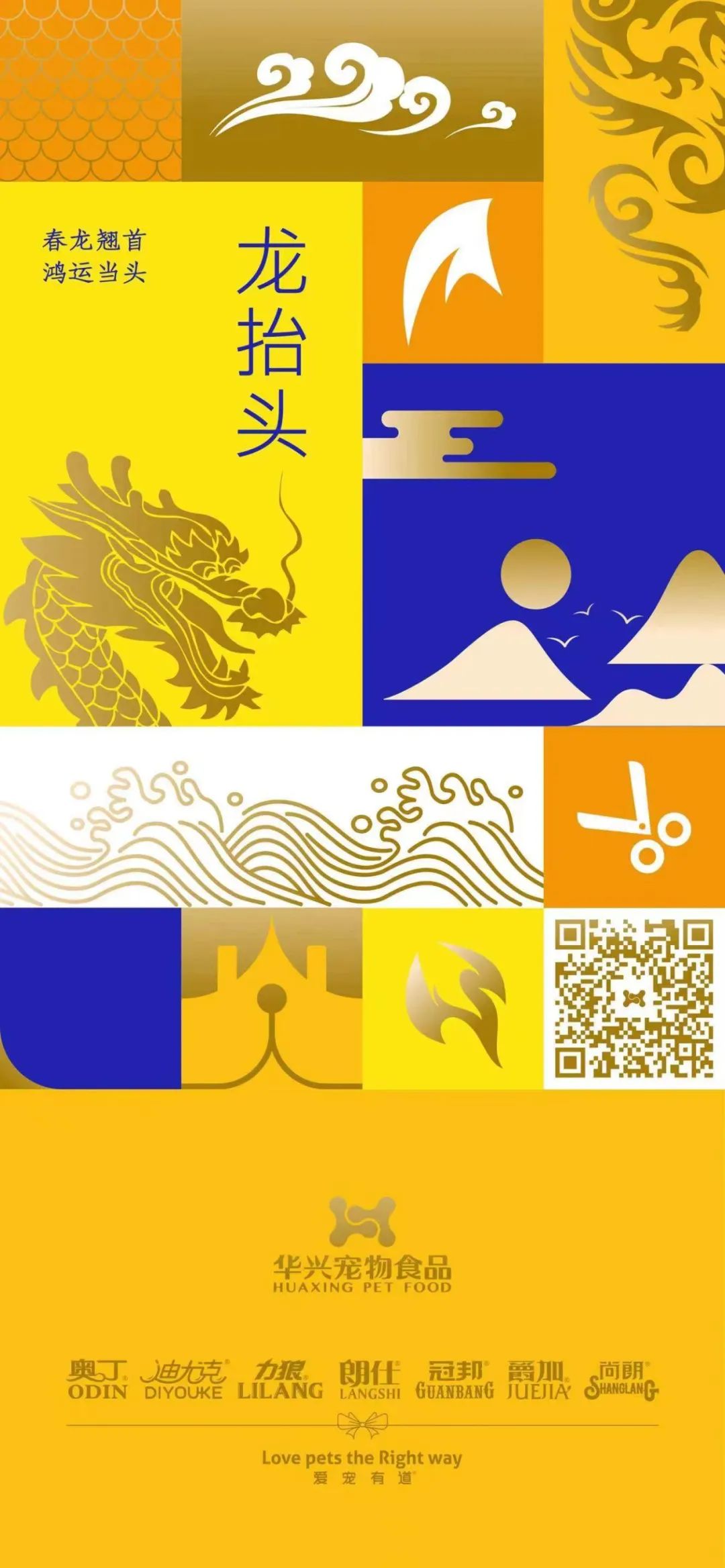 华兴宠物(wù)