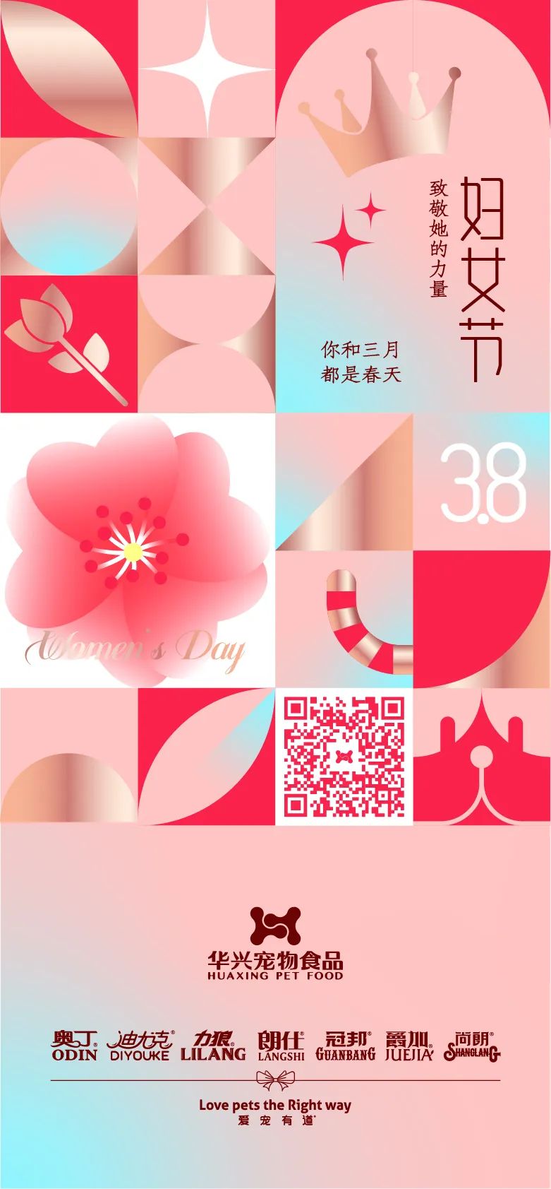 华兴宠物(wù)