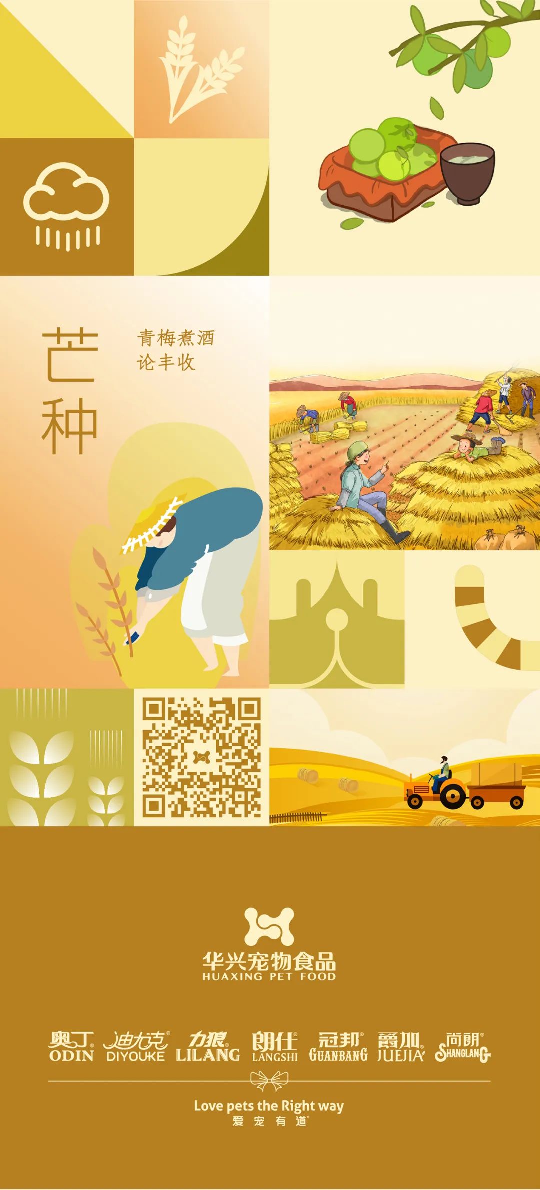 华兴宠物(wù)