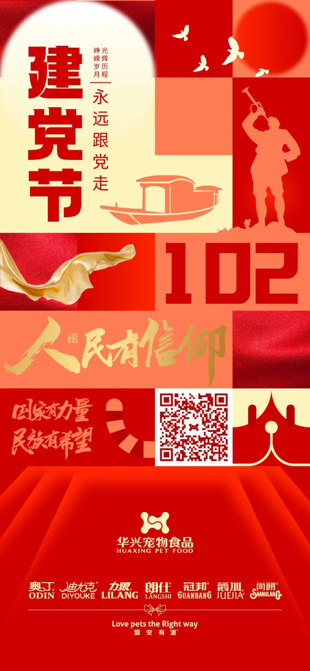 华兴宠物(wù)