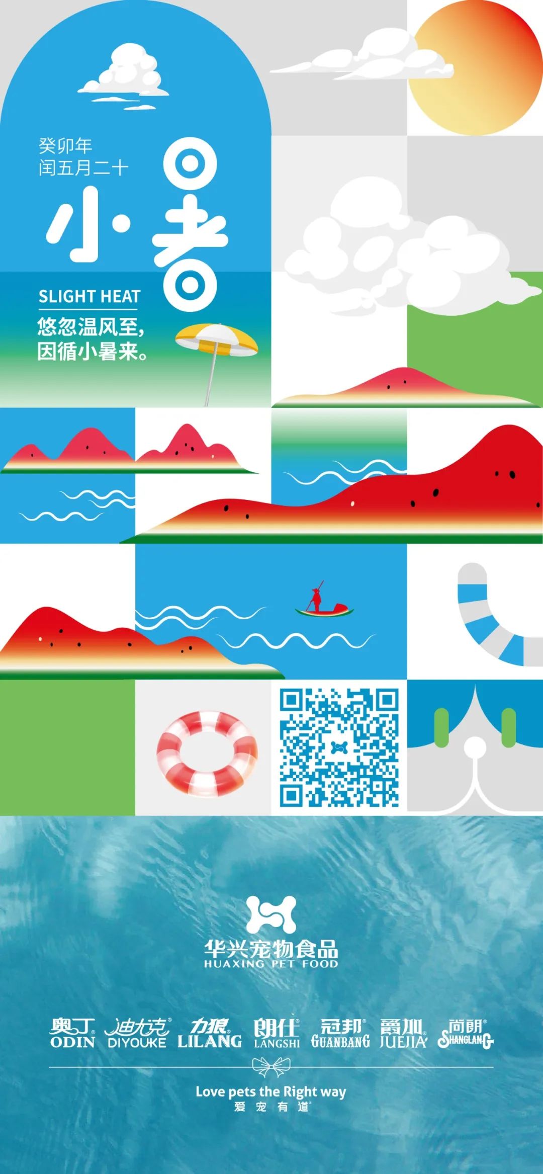 华兴宠物(wù)