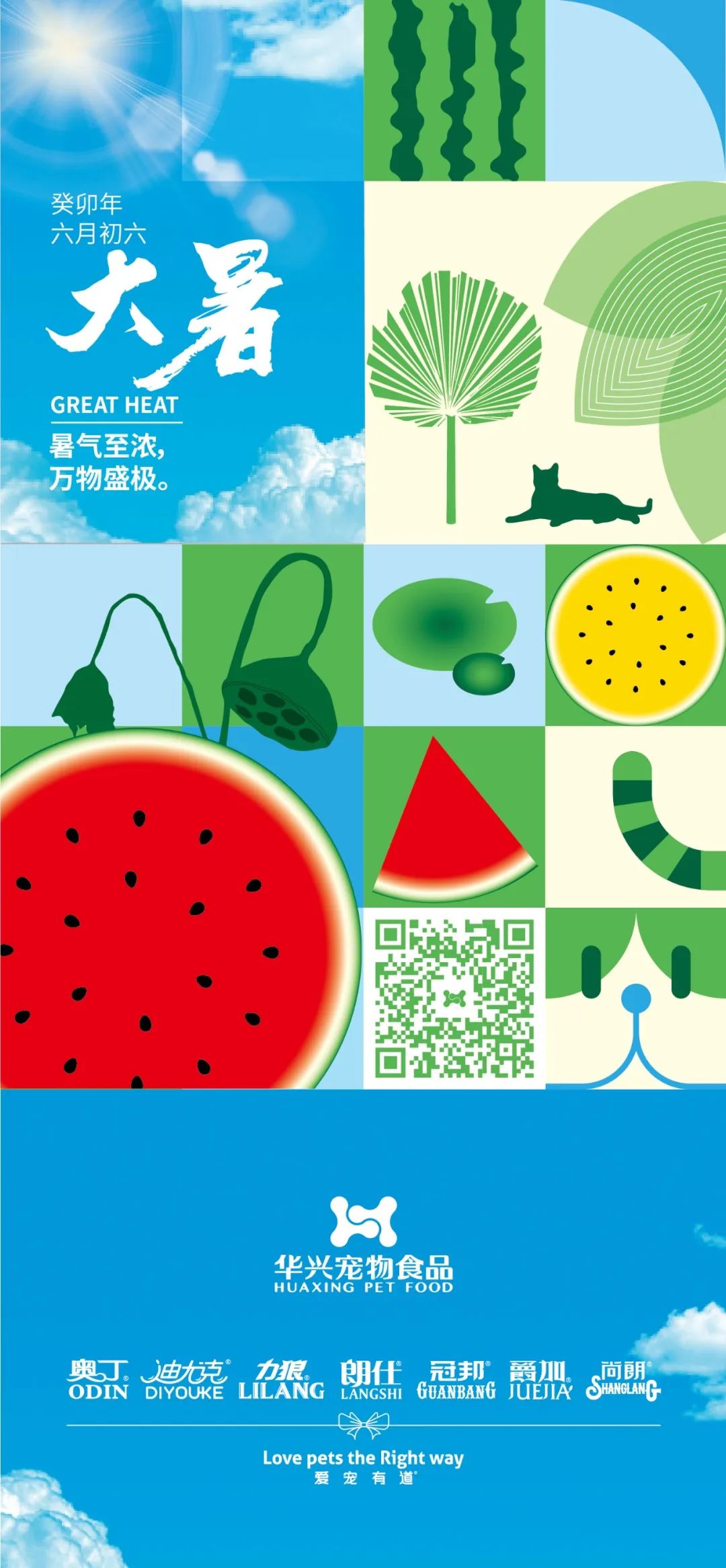华兴宠物(wù)