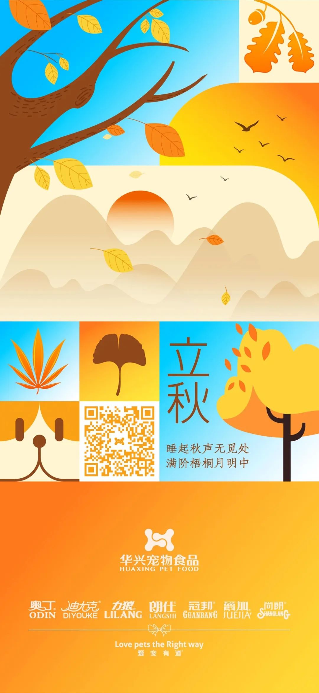 华兴宠物(wù)