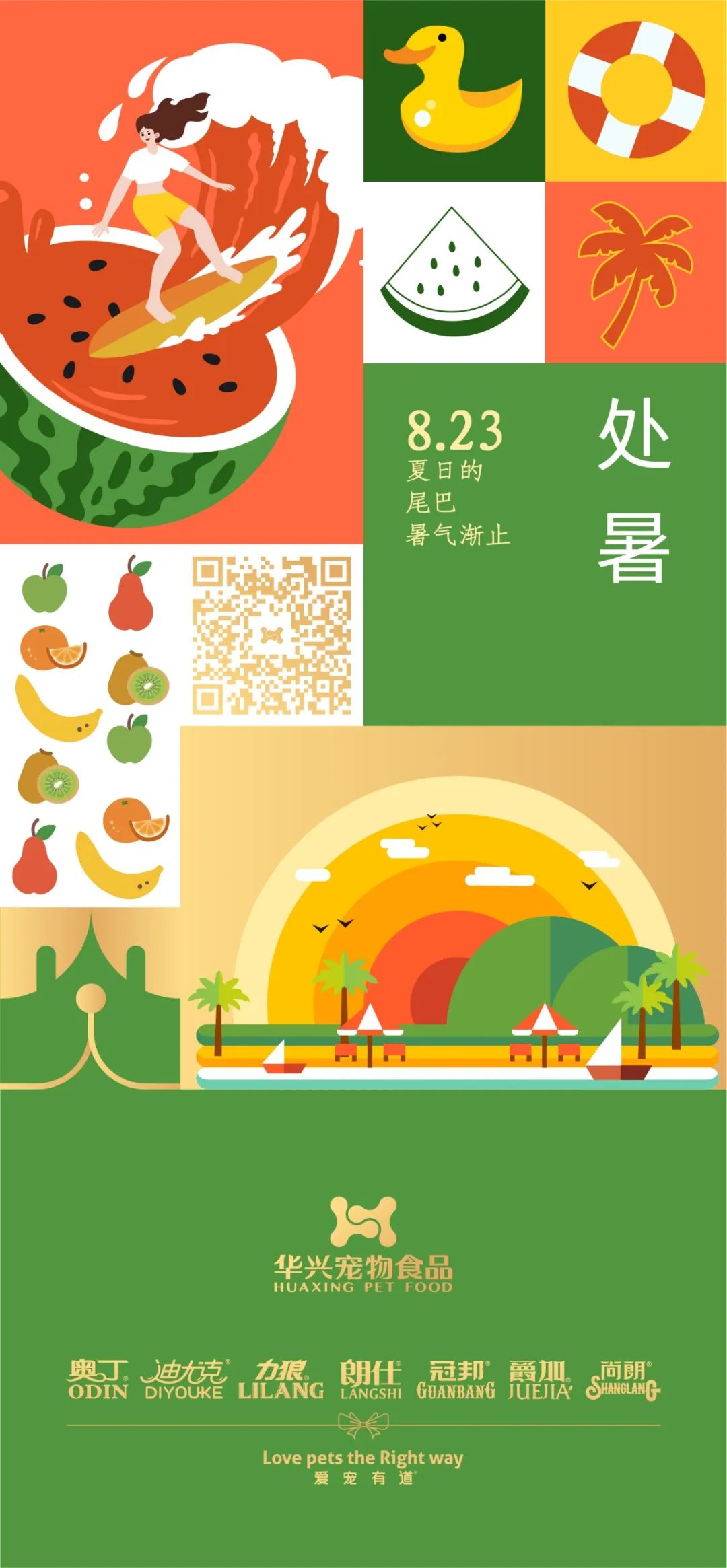 华兴宠物(wù)