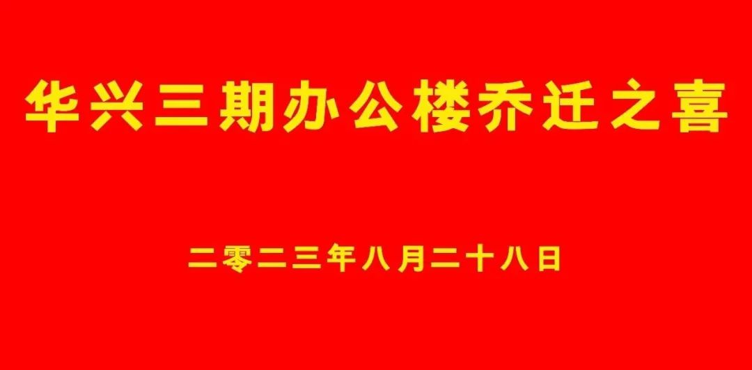 华兴宠物(wù)