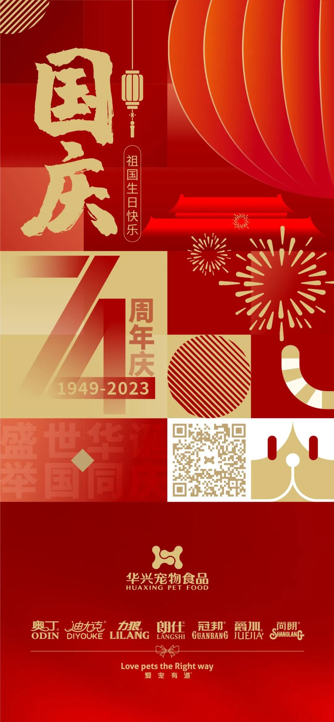 华兴宠物(wù)