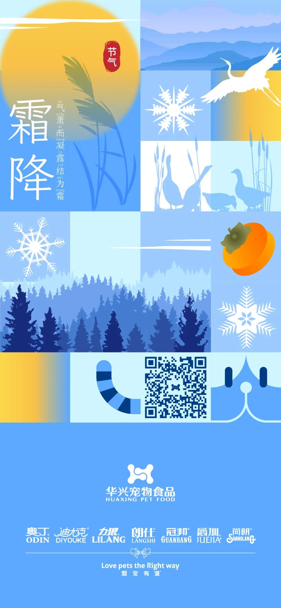 华兴宠物(wù)