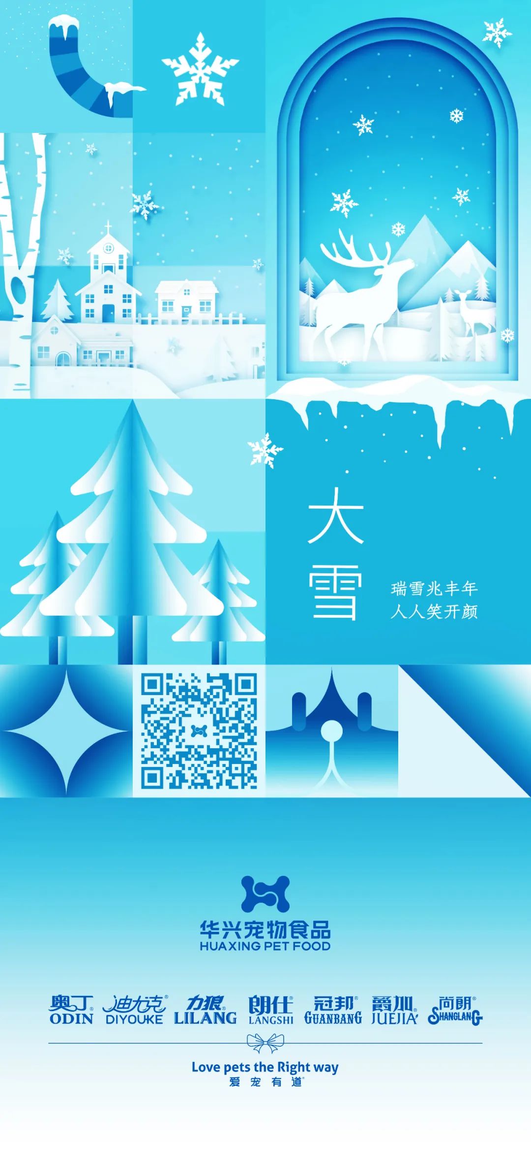 华兴宠物(wù)