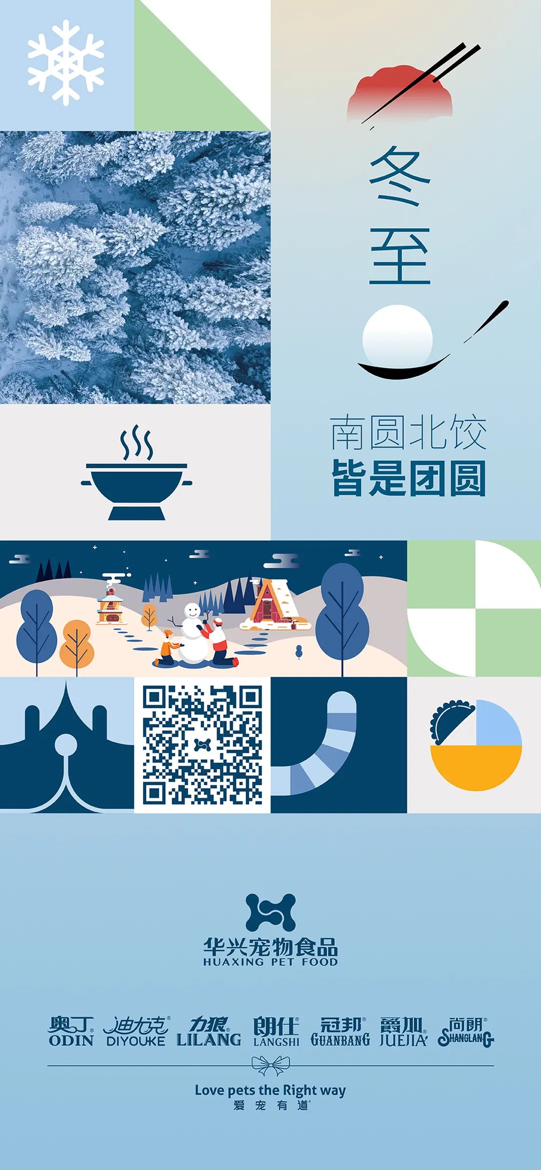 华兴宠物(wù)