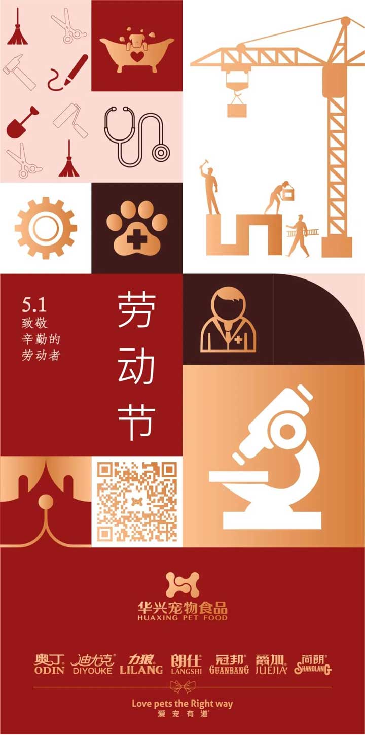 华兴宠物(wù)