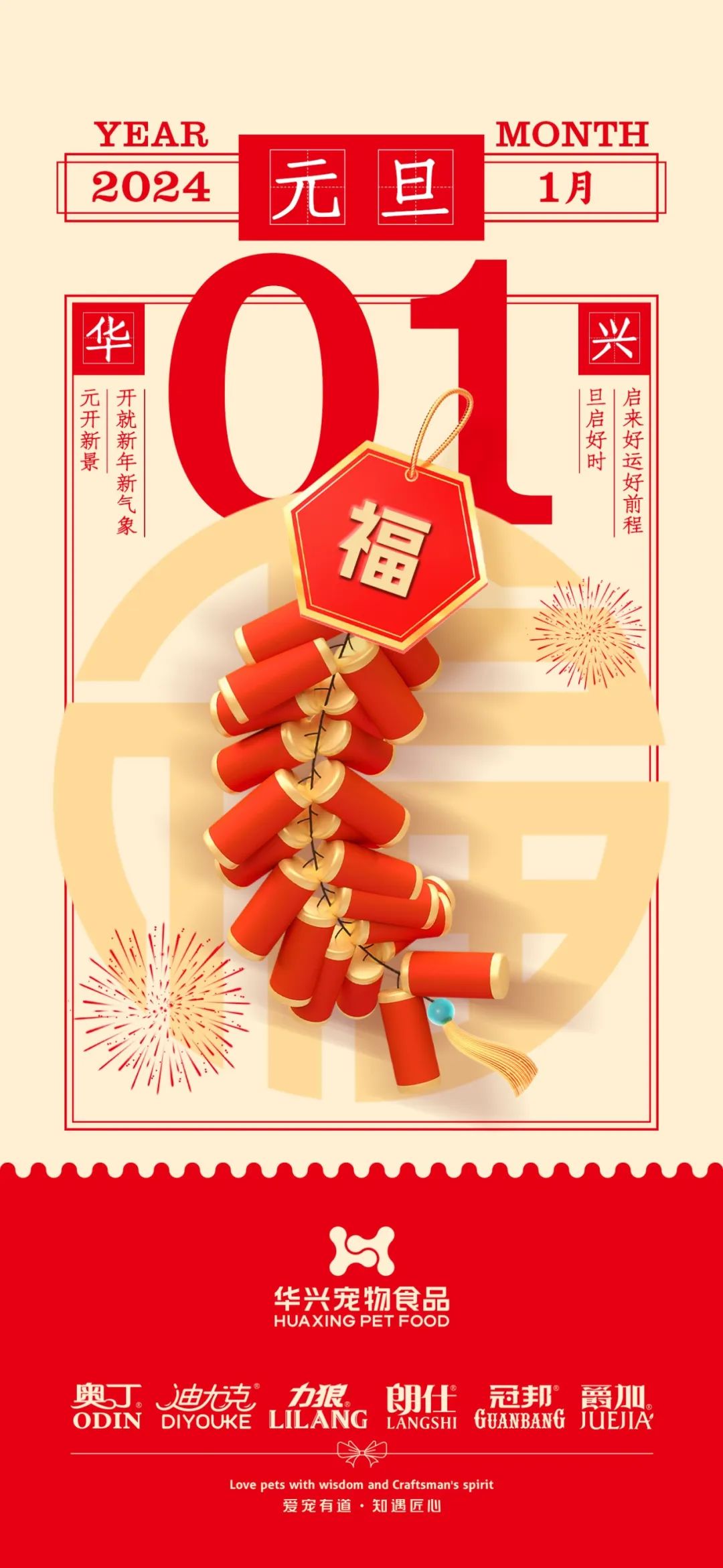 华兴宠物(wù)