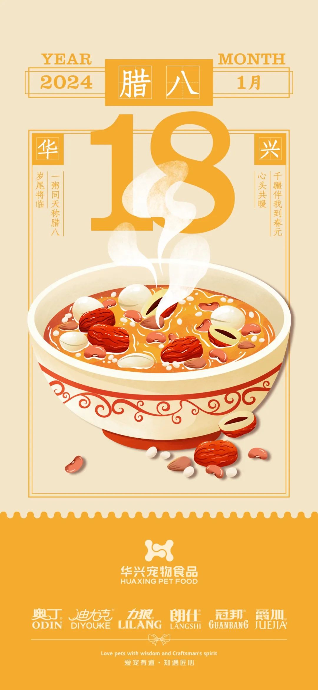 华兴宠物(wù)