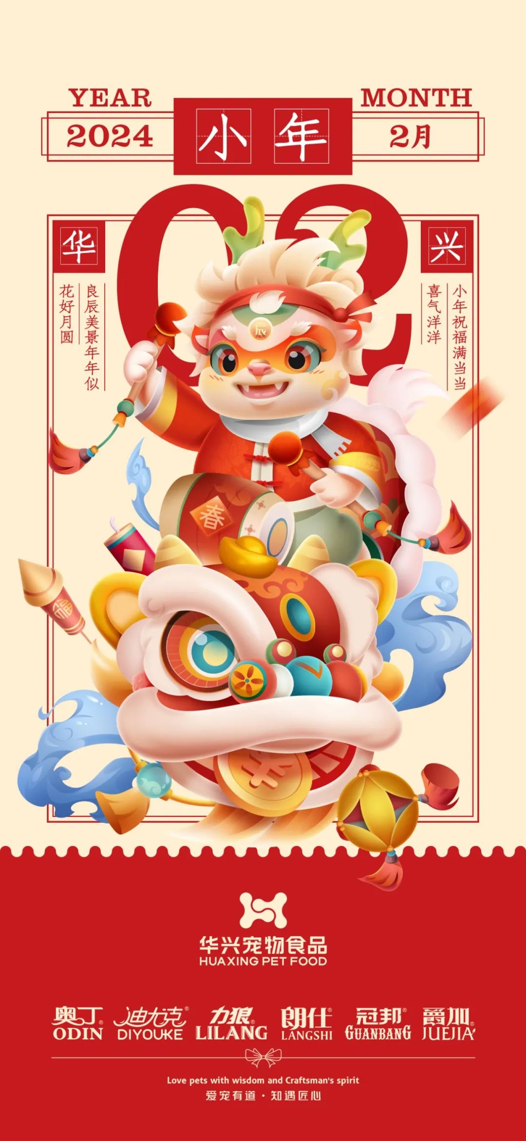华兴宠物(wù)