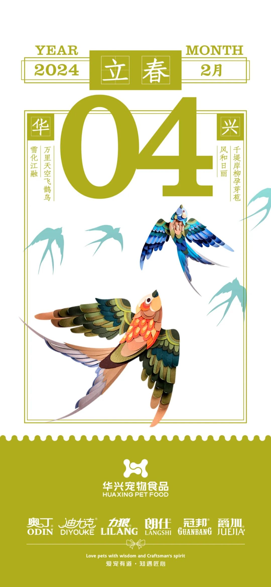 华兴宠物(wù)