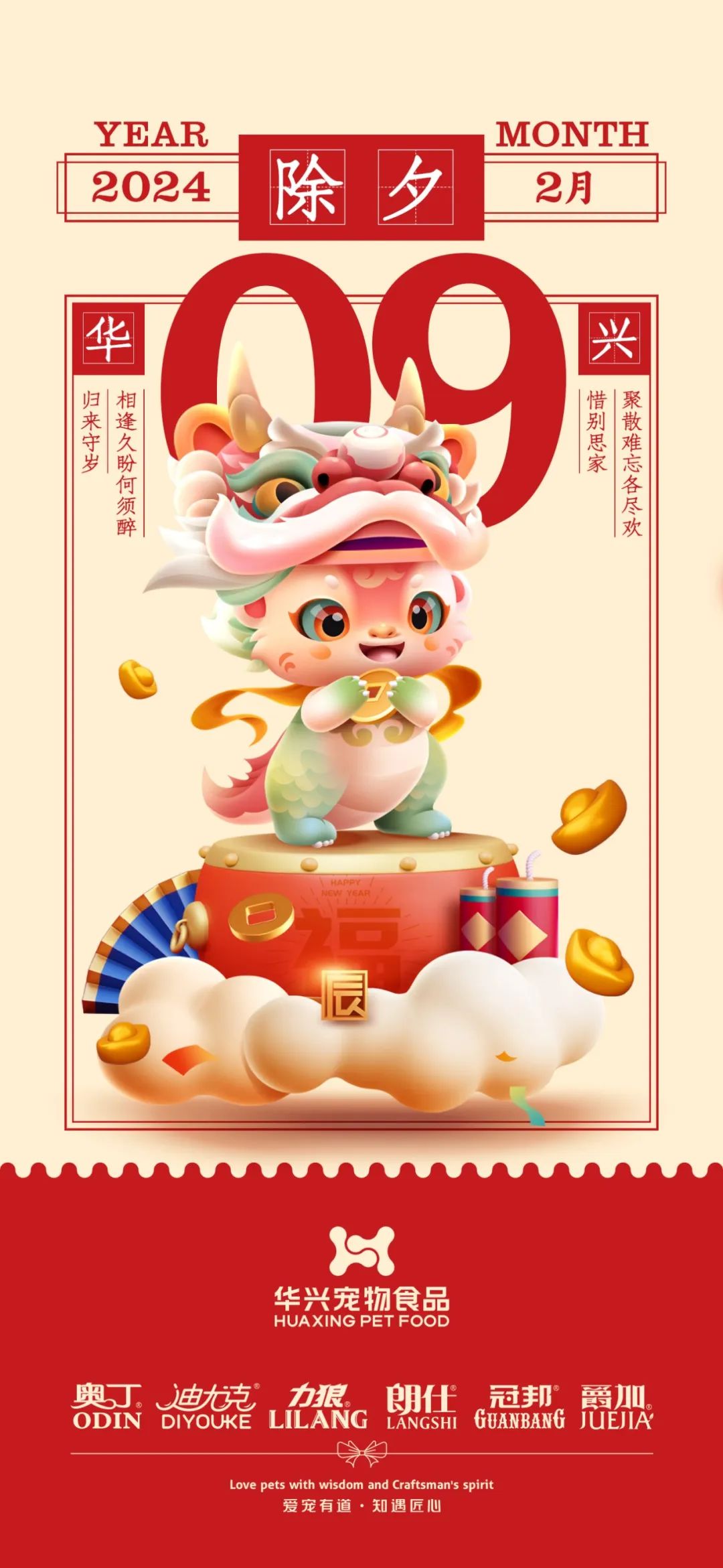 华兴宠物(wù)
