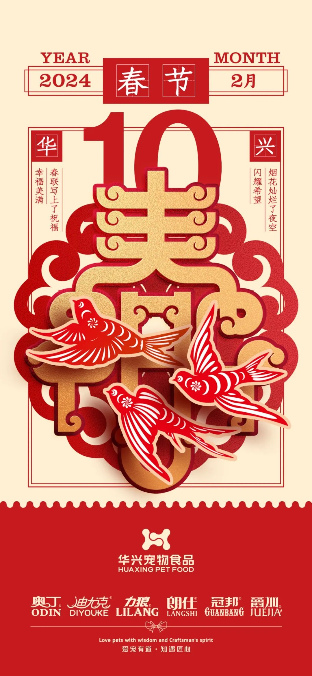 华兴宠物(wù)
