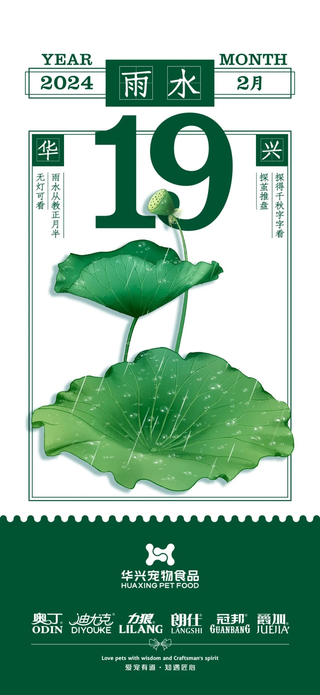华兴宠物(wù)
