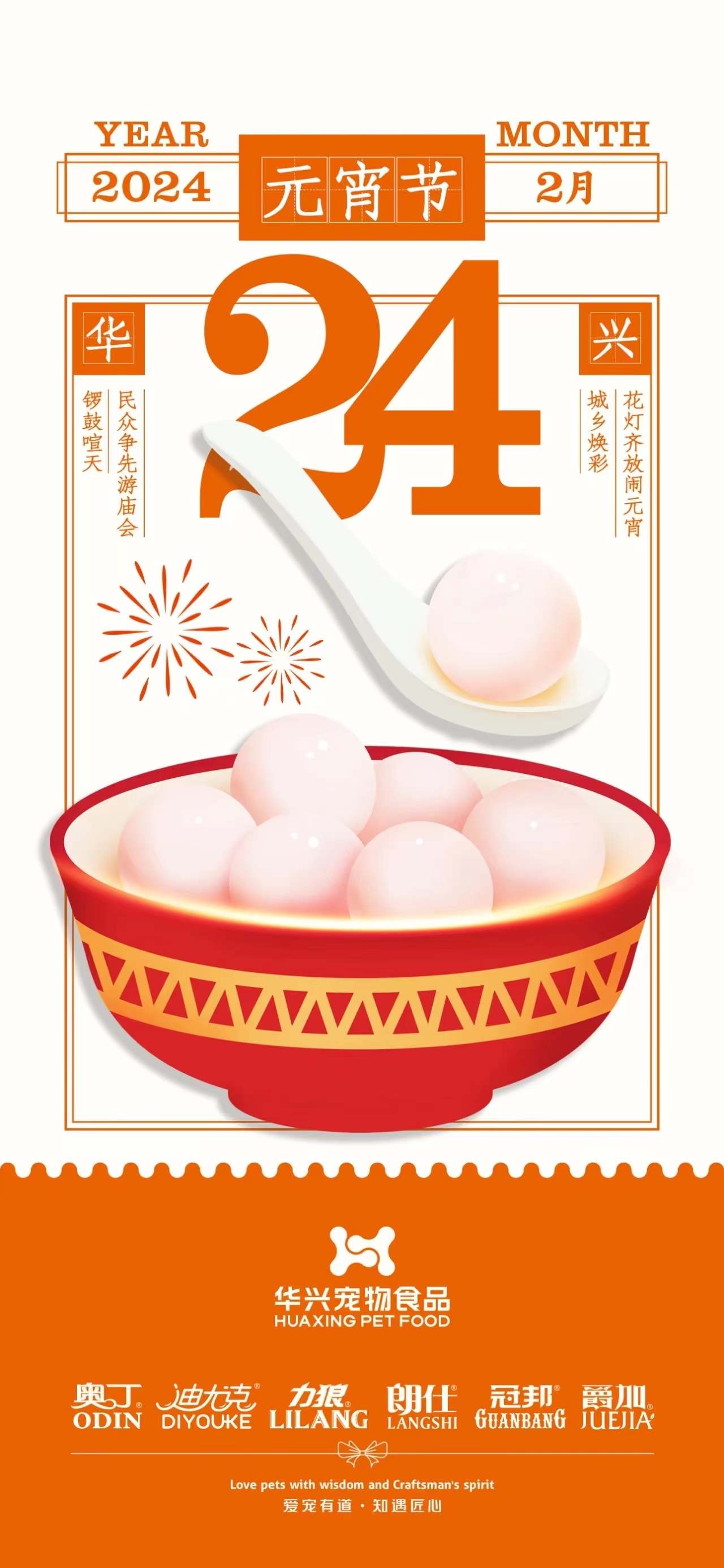 华兴宠物(wù)