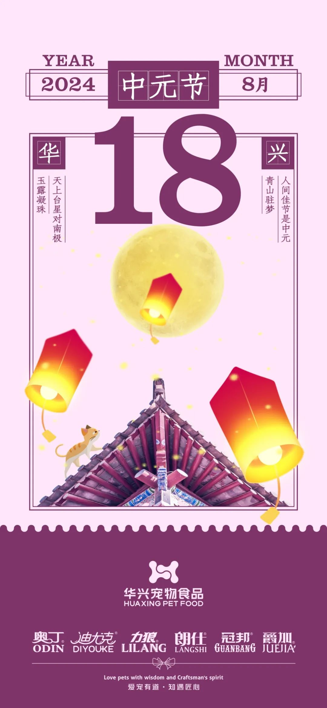 华兴宠物(wù)
